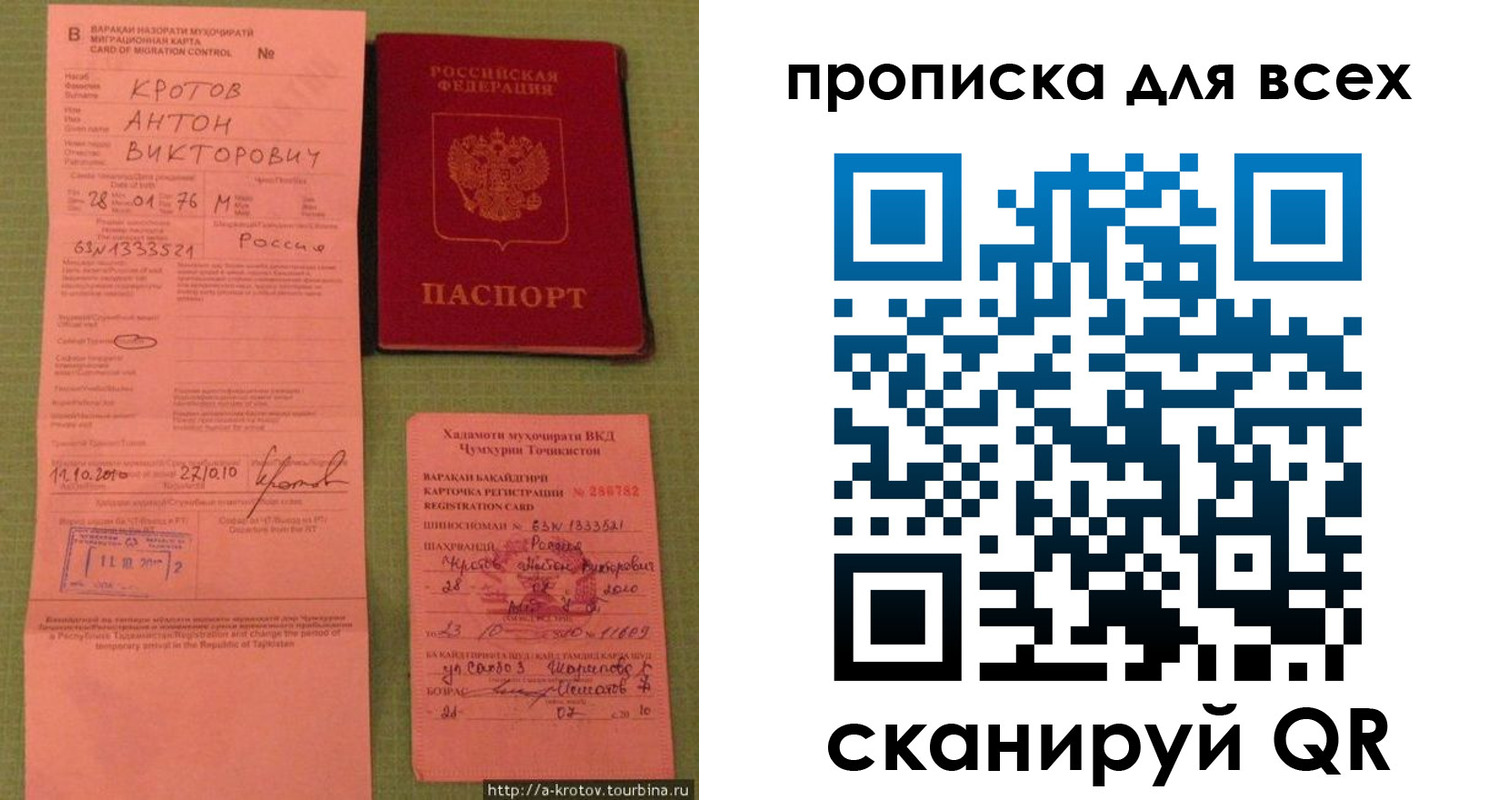 временная регистрация в Арзамасе