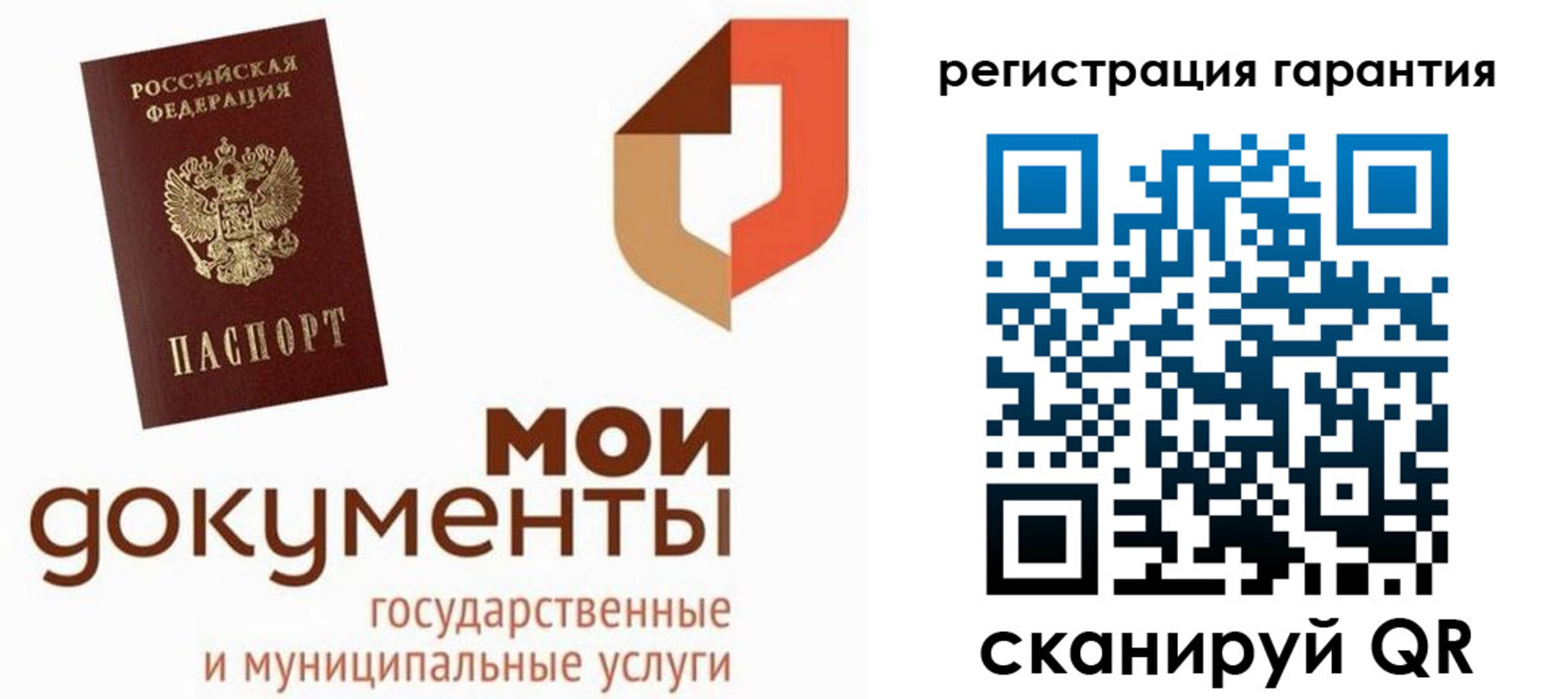 прописка штамп в Арзамасе