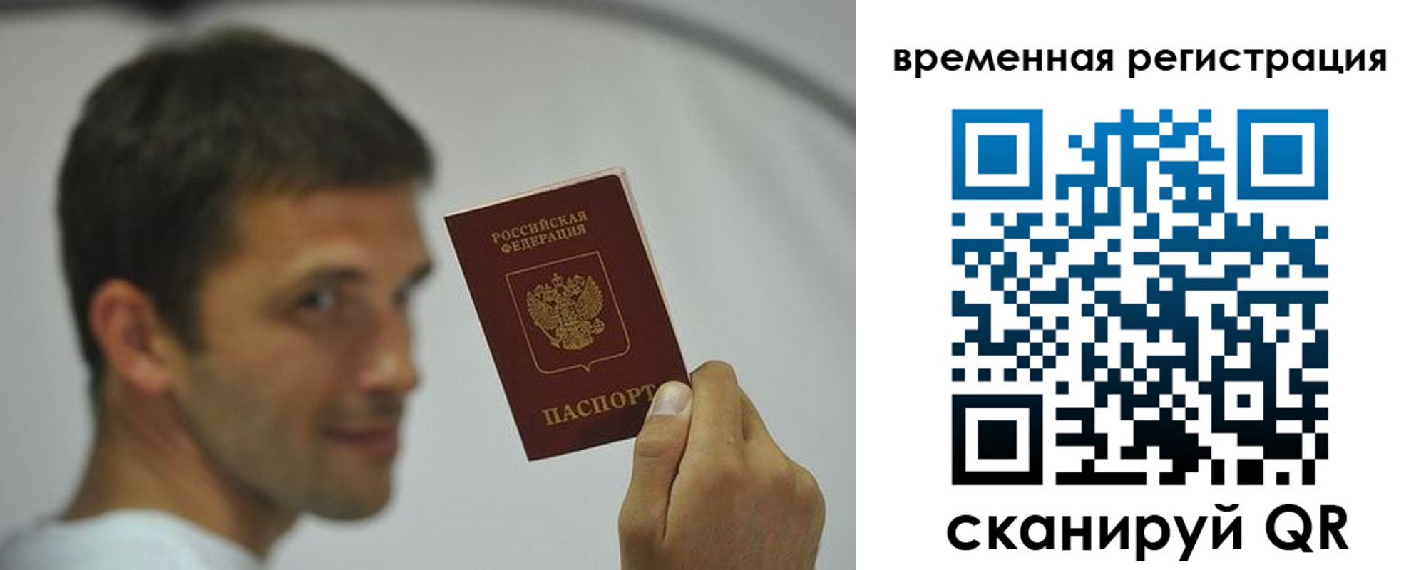 временная регистрация в квартире в Арзамасе