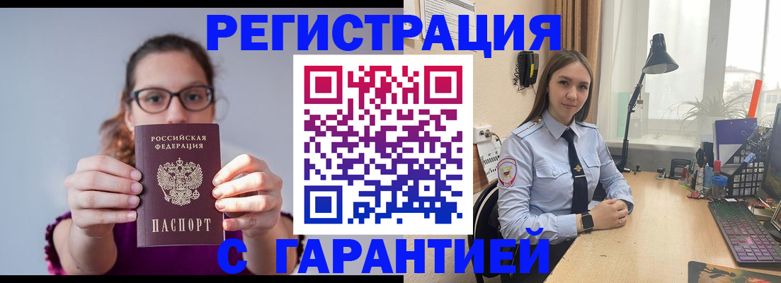миграционный учет в Арзамасе