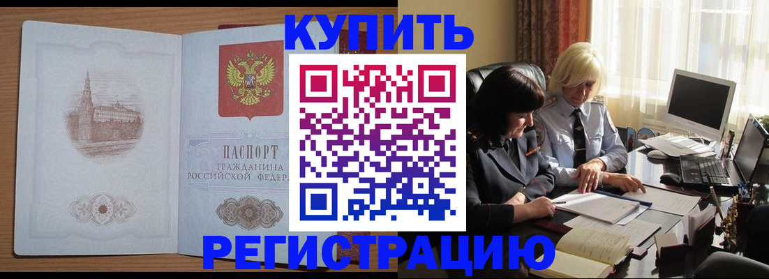 миграционный учет в Арзамасе