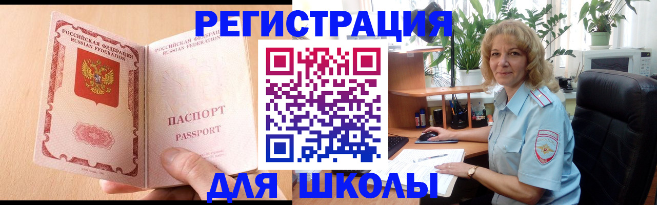 временная регистрация недорого в Арзамасе