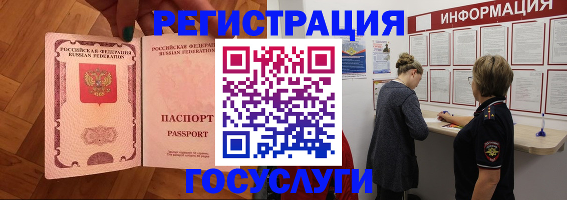 временная регистрация собственник в Арзамасе
